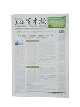 臨沂報紙印刷設計 信譽為本，服務完善，引領濟南包裝裝潢印刷新潮流